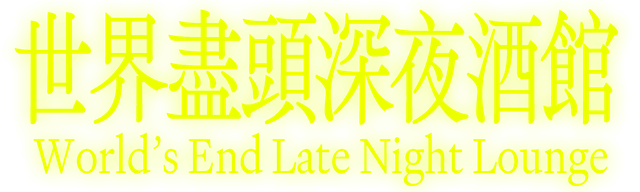Podcast Logo Text